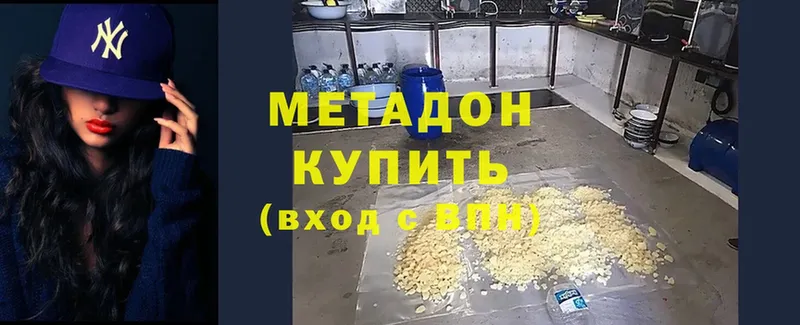 МЕТАДОН кристалл  Уфа 